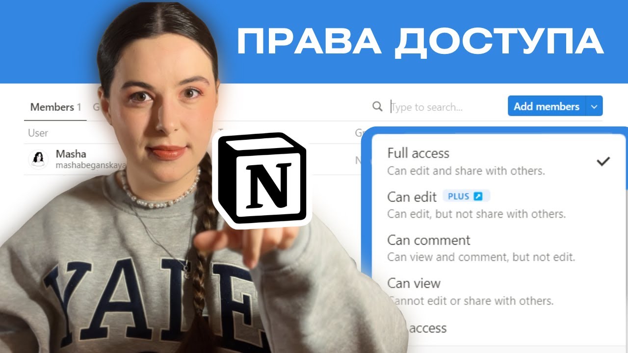 Публичный доступ в Notion - ПОЛНЫЙ ГАЙД | Безопасность данных Notion
