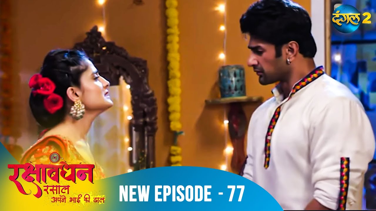 Rakshabandhan | Full Episode 77 | A New Beginning | Dangal 2