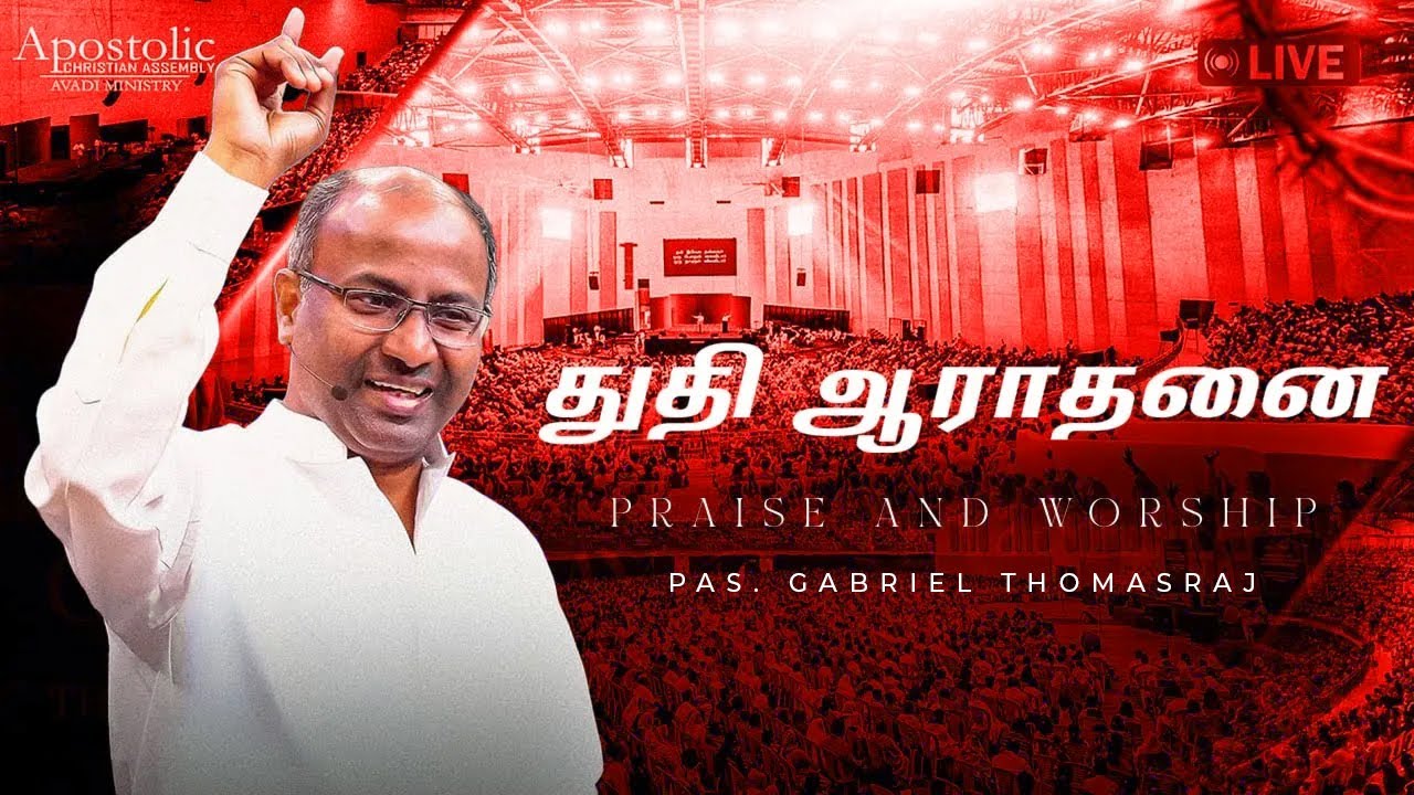 🔴 துதி ஆராதனை | Ps. Gabriel Thomasraj | tamil christian worship | ACA Church Avadi #christiansong