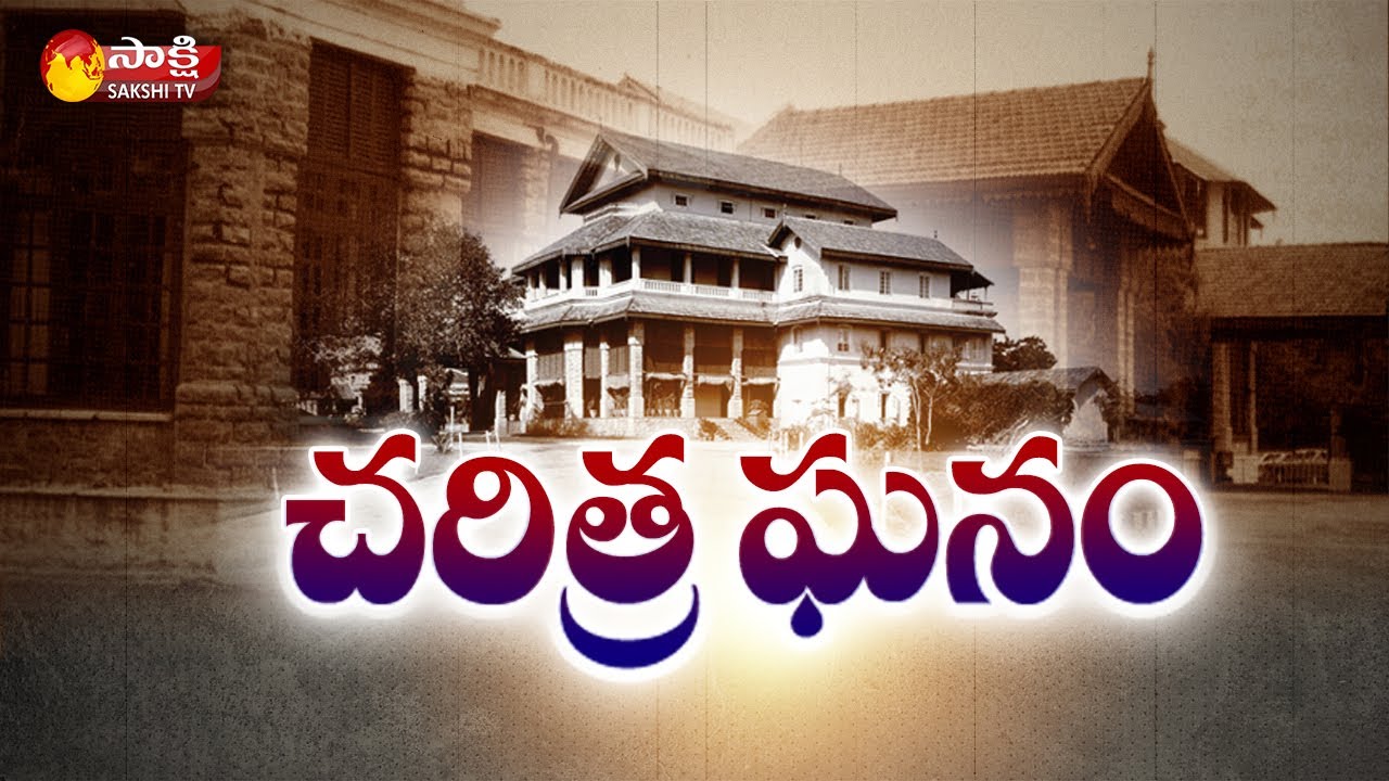 సికింద్రాబాద్ క్ల‌బ్ వెనుక చెప్ప‌లేని చ‌రిత్ర‌ | Special Story On Secunderabad Club | Sakshi TV