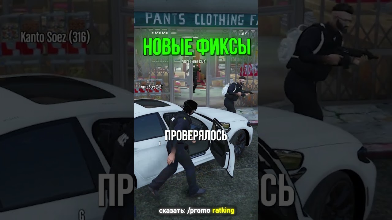 ФИКС СТЯЖЕК И  АП СПАНКА #gta5rp #gta #гта5рп