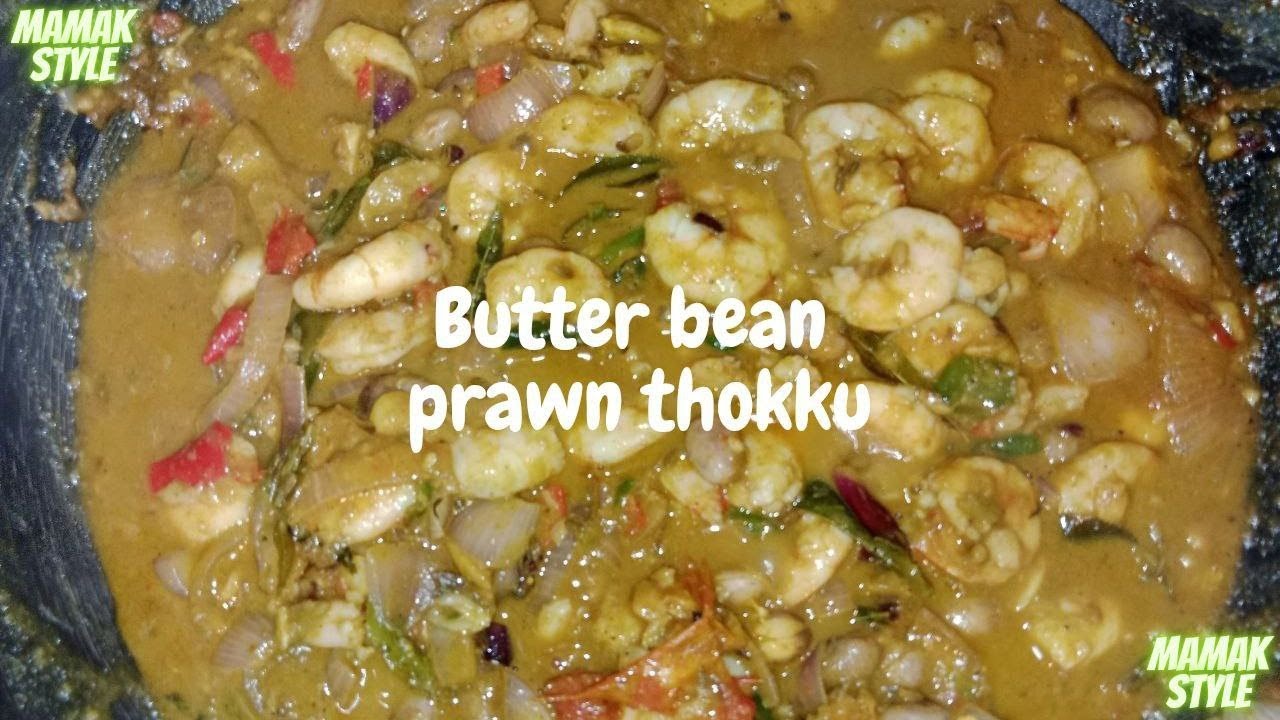 Butter beans Prawn Thokku Recipe|MFC|Mamak Style|பட்டர் பீன்ஸ் இறால் தொக்கு|Rasa sekali, hendak lagi