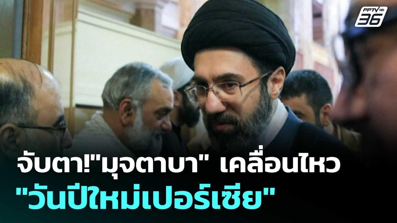 จับตา!