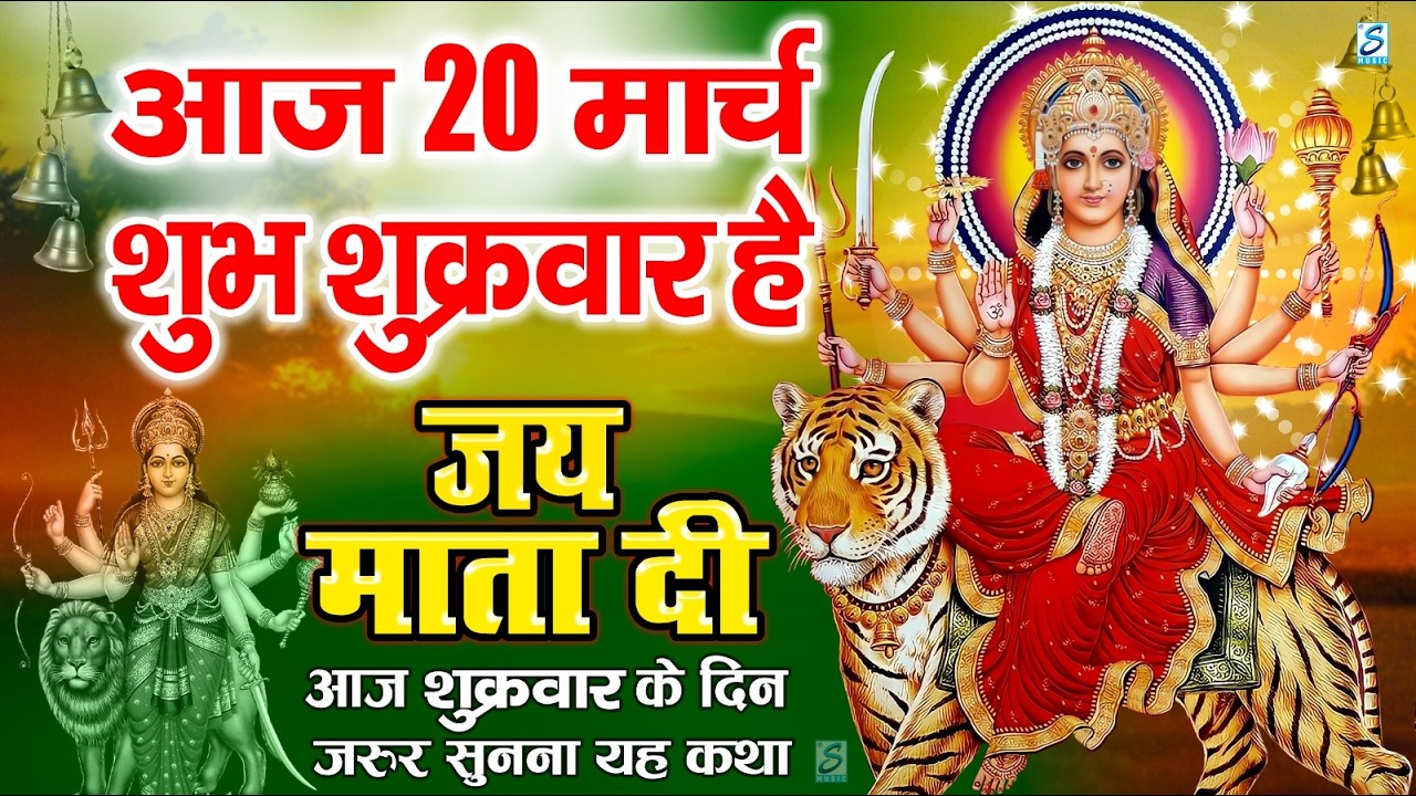 LIVE : सोमवार भक्त्ति - सुबह इस वंदना को सुनने से शिव जी प्रसन्न होकर सभी मनोकामनापूर्ण करते है
