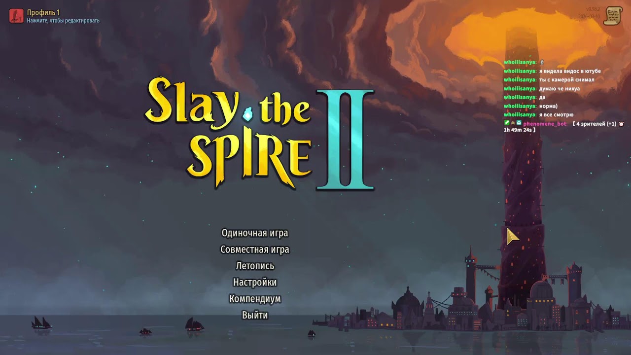 ТОП 1 игрок в Slay the Spire 2