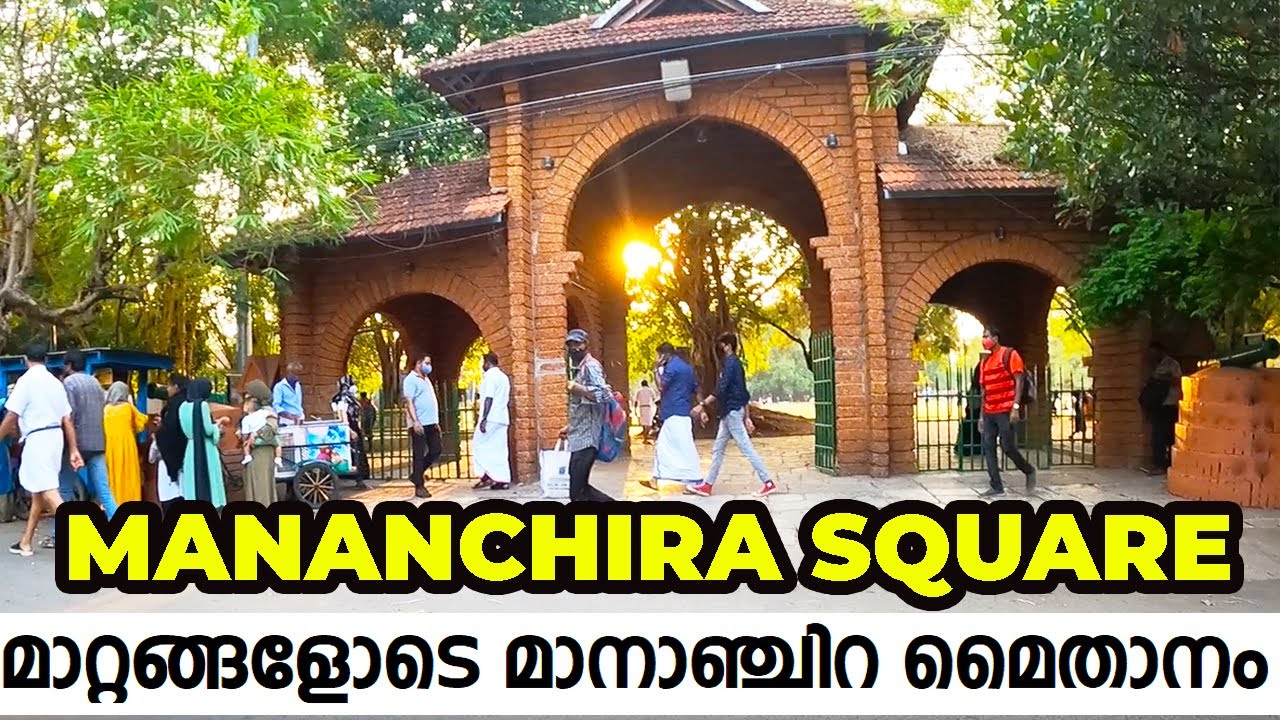 Mananchira Square  | Kozhikode | Kerala | A Day Trip | Malayalam Vlog
