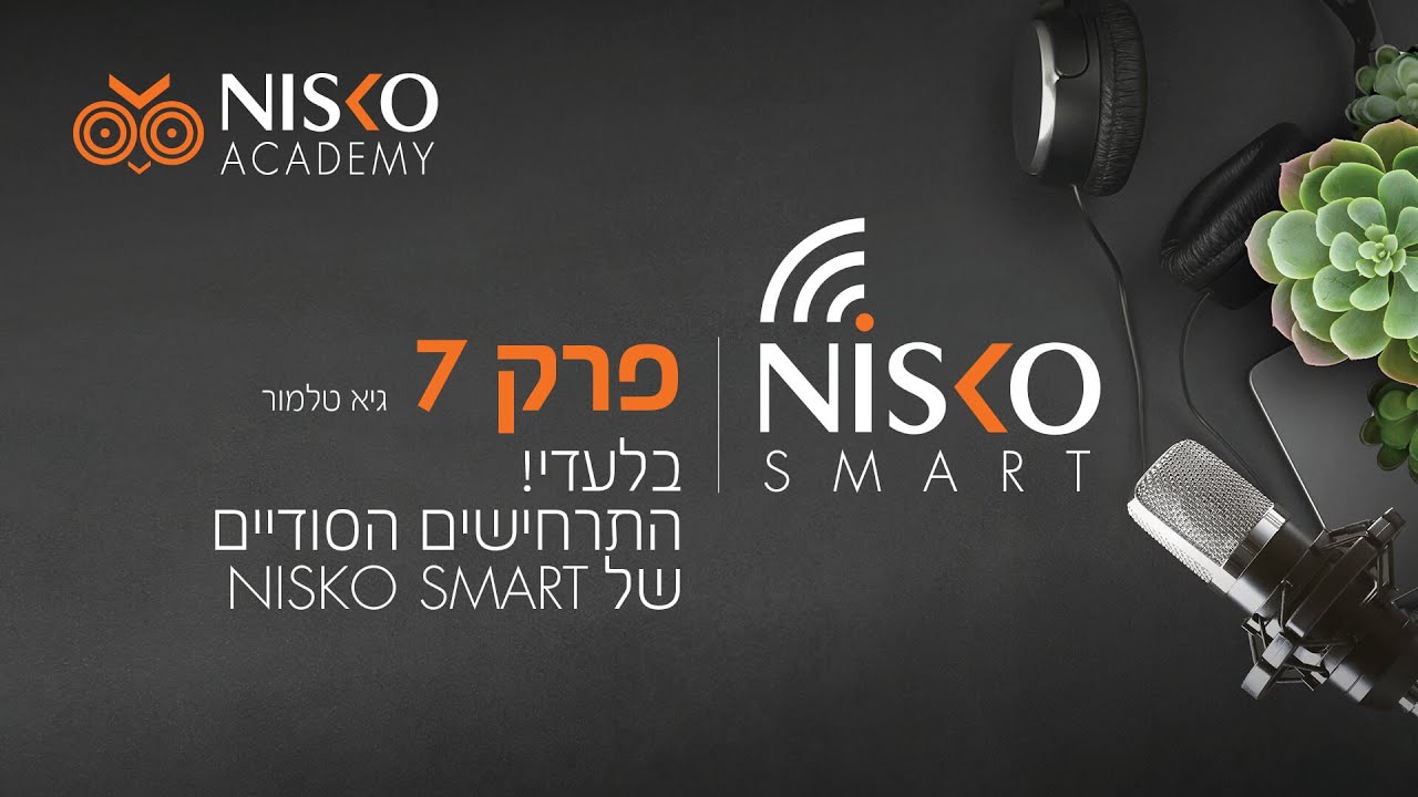 פרק 7 - בלעדי! התרחישים הסודיים של NISKO SMART!