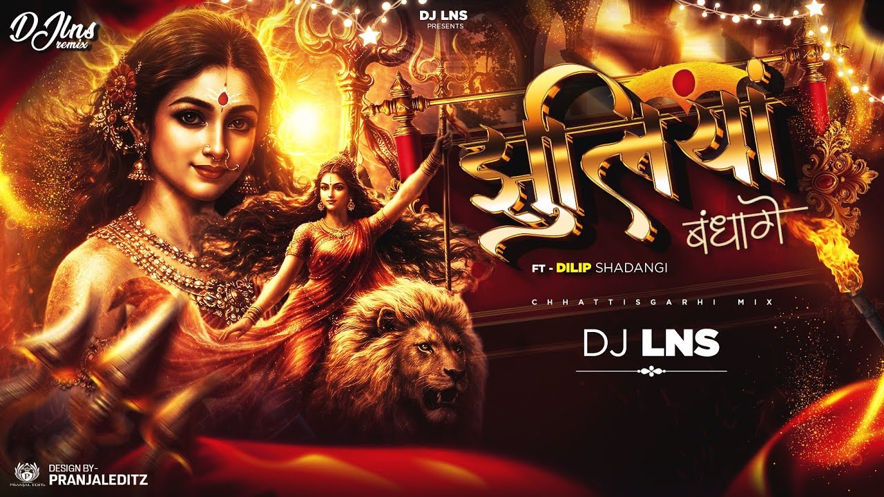 Jhuliya Bandhage Wo | DJ Lns