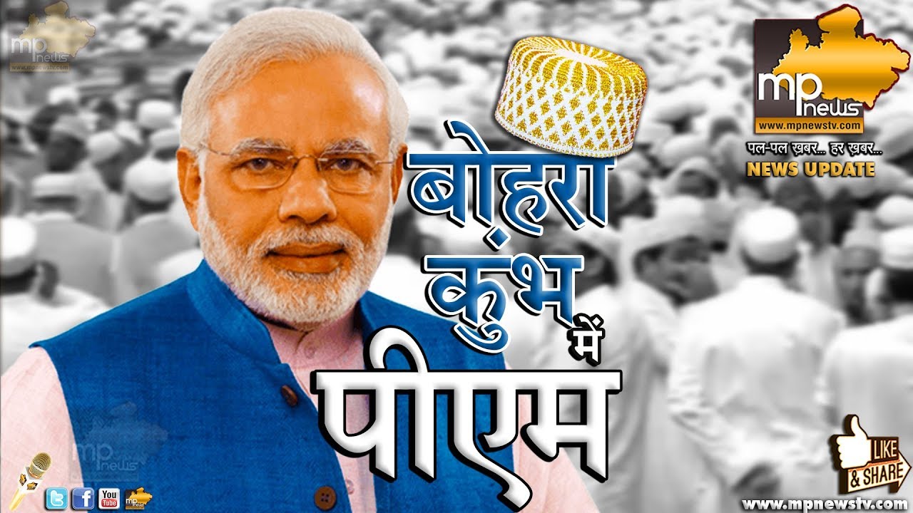 PM Modi LIVE । INDORE
