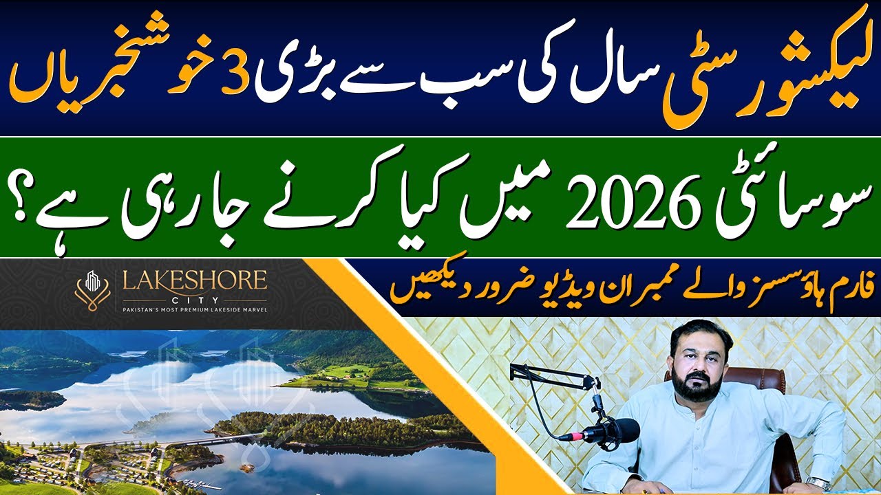 Lakeshore City 3 Major Updates | Big News & Surprises for Investors