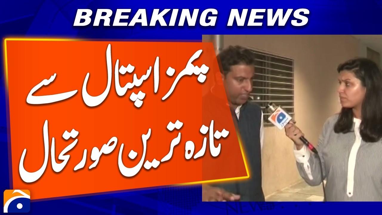 PIMS Hospital Tragedy - Latest Situation at PIMS Hospital | Breaking News | Geo News