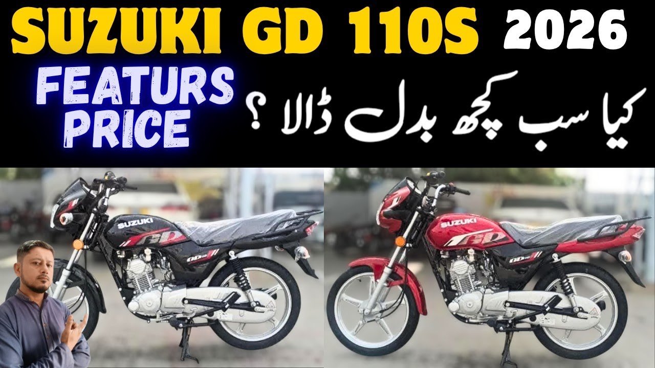 Suzuki gd 110s new model launch 2026 | big change | features, price update
