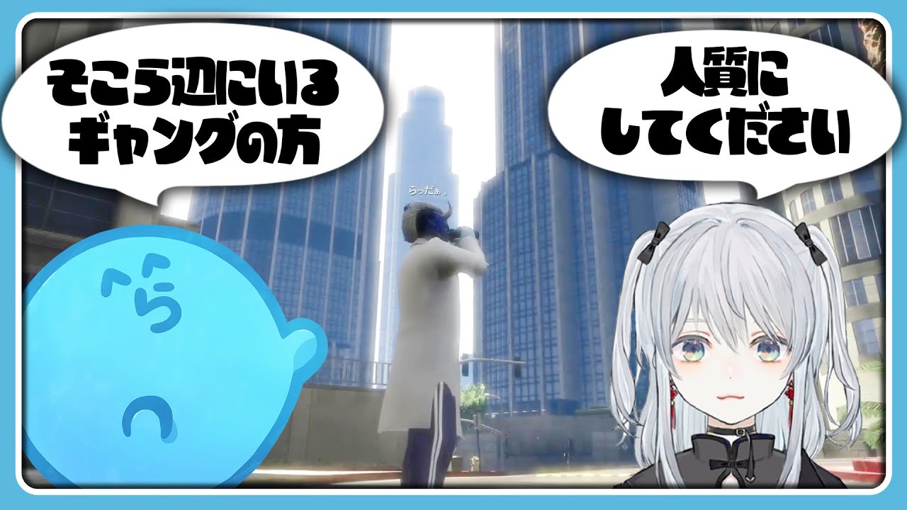 【VCRGTA】完全に真っ白になった医者２人の次の目標は誘拐されること【#らっだぁ切り抜き】