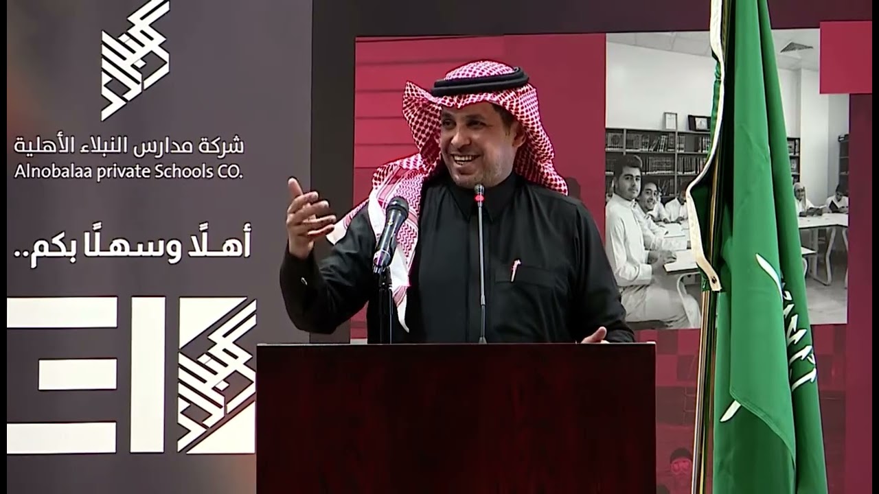 كلمة أ.د.إبراهيم بن عبدالله الغانم السماعيل في حفل التميز، شركة مدارس النبلاء، الرياض 24 / 12 / 2025