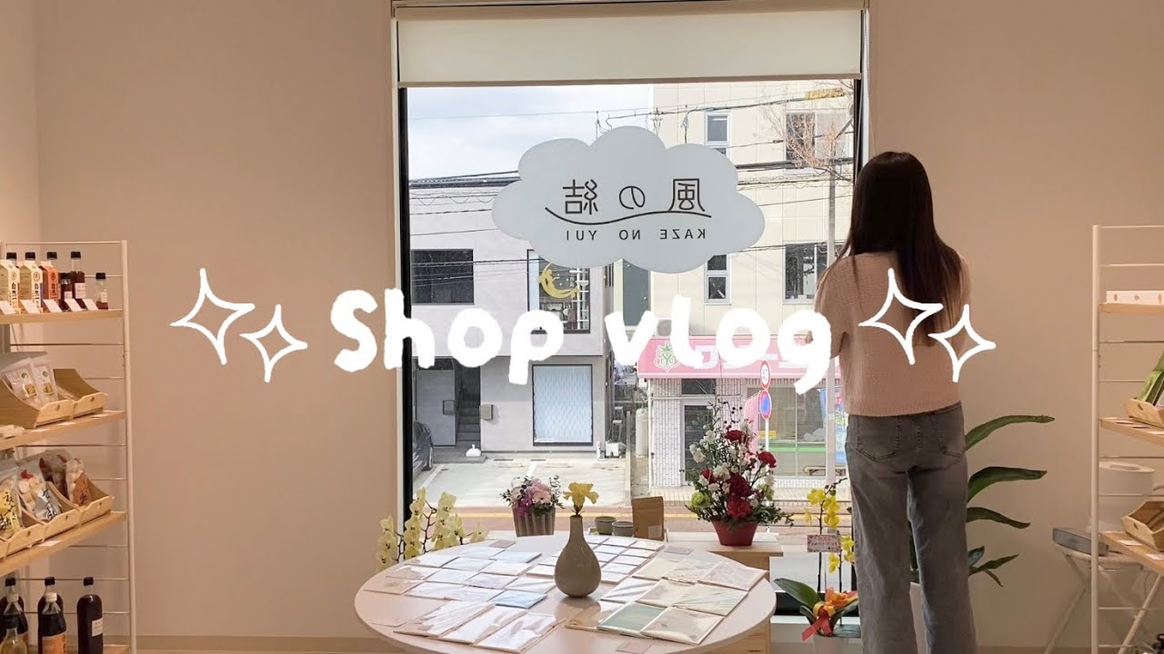 雑貨屋さんの1日🌷☁️福岡で母と雑貨屋さんを始めました✨#vlog #shop #fukuoka 