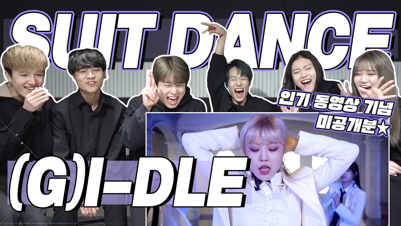 eng) (G)I-DLE - OH MY GOD 'Suit Dance' Reaction | (여자)아이들 오마이갓 수트댄스 안무 리액션 | 미공개분😏 | J2N Presents