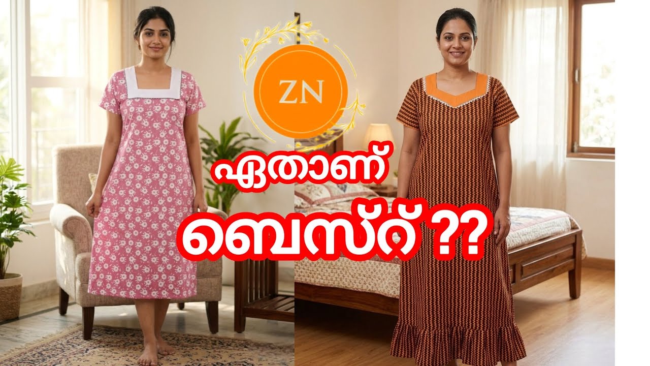 രണ്ടും ഒന്നിനൊന്ന് മെച്ചം! ഏതാണ് ബെസ്റ്റ് എന്ന് നിങ്ങൾ തന്നെ പറയൂ.. ✨#ziyanightys 