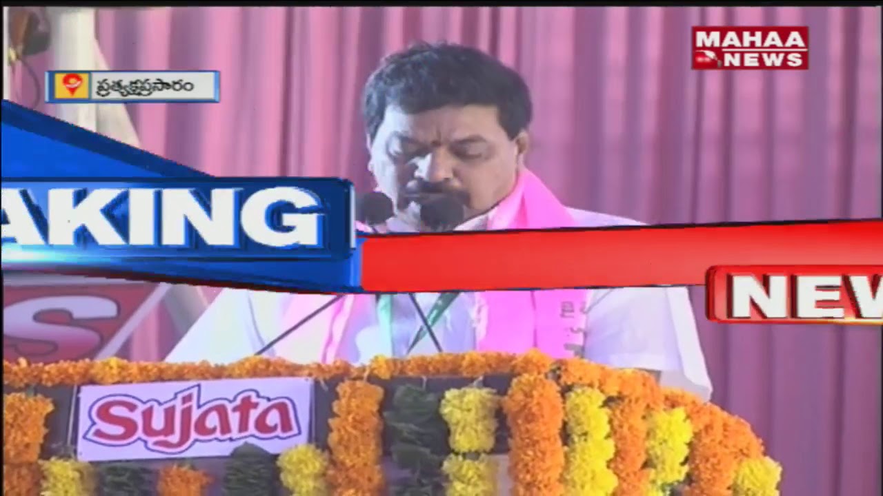 TRS 17th Plenary Meeting 2018 LIVE From Kompally | Mahaa News