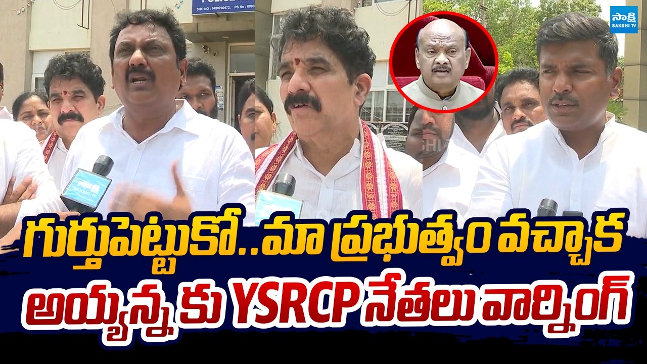 YSRCP Leaders Warning To Ayyanna Patrudu | TDP Goons Attack On Petla Uma Sankara Ganesh Vehicle