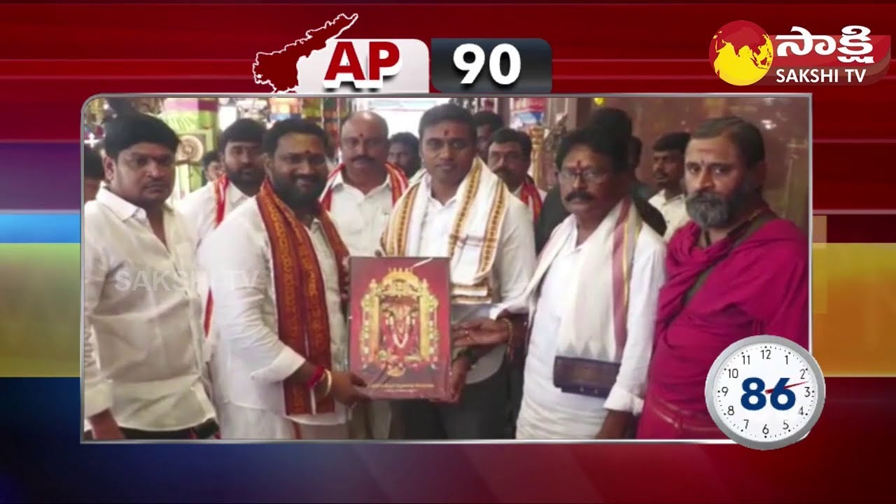 AP 90 Sakshi Speed News | AP Speed News @1:00 PM | 1-08-2023 |@SakshiTV