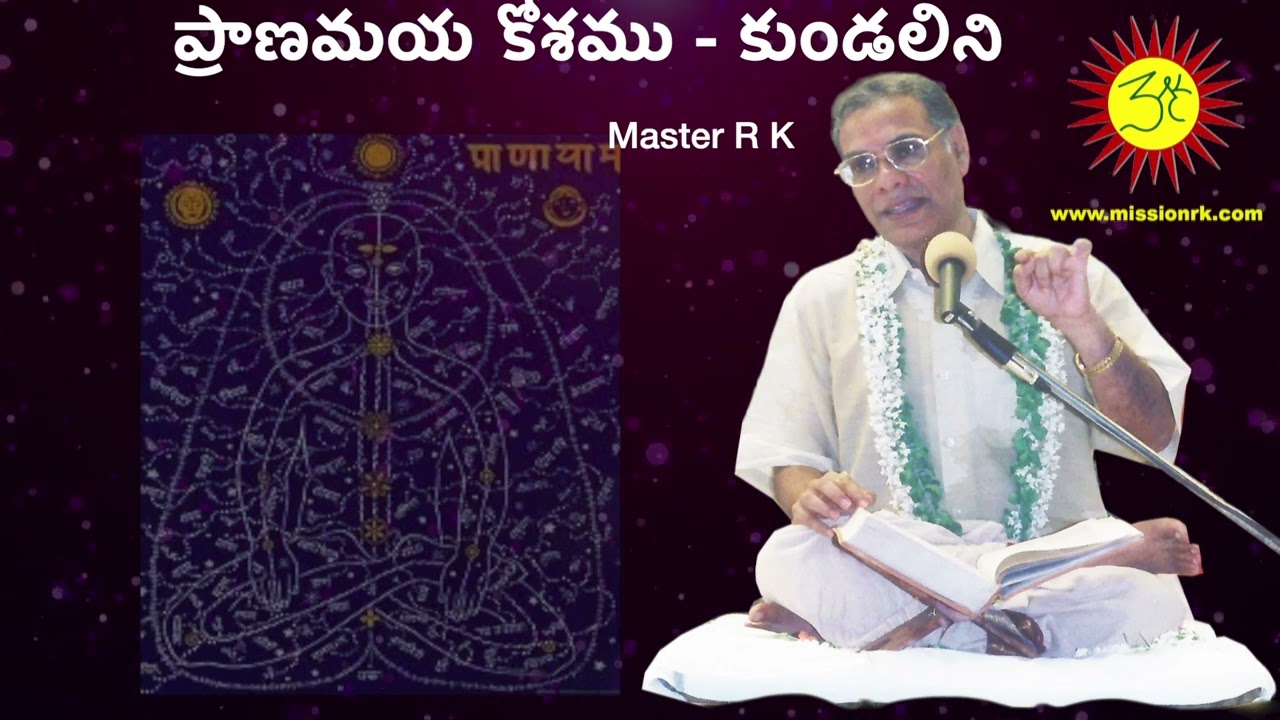 Pranamaya Kosha - kundalini by Master R K