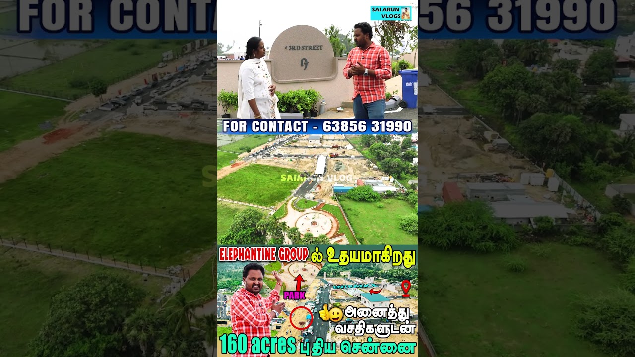 சென்னை HOTSPOTல் பிரம்மாண்ட TOWNSHIP 🤩| உள்ளேயே CBSE School | பல வசதிகளுடன் ✌️| 