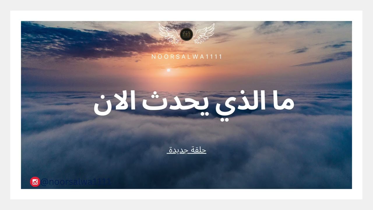 مالذي يحدث الان 3