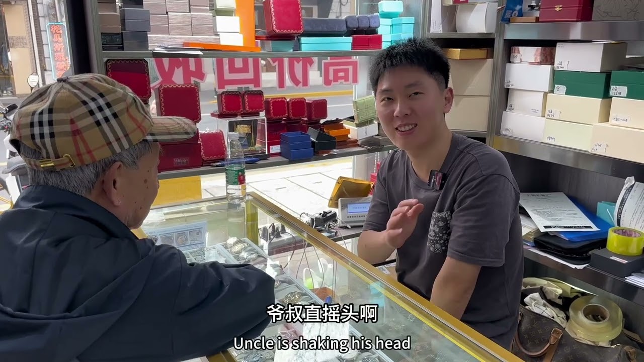 爷叔的大金表