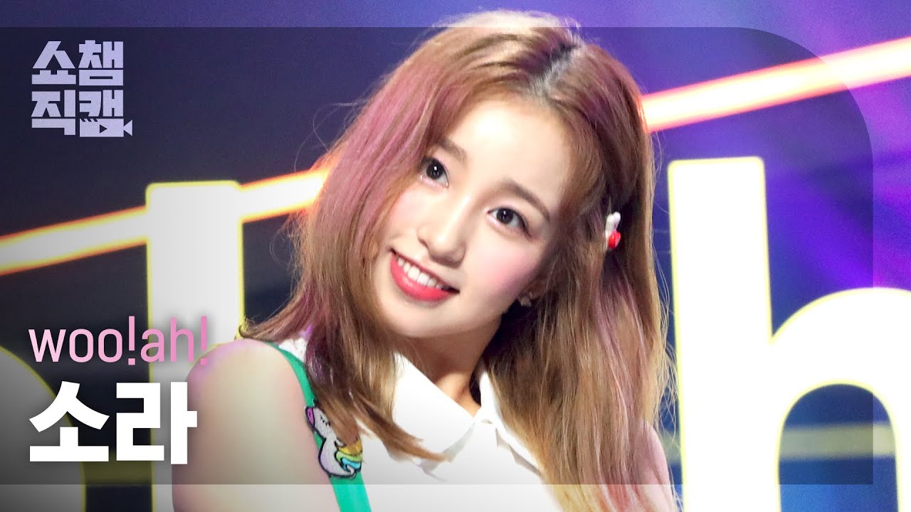 [쇼챔직캠 4K] 우아 소라 - 파워 업 (원곡 : 레드벨벳) (woo!ah! SORA - Power Up) l #쇼챔피언 l EP.402