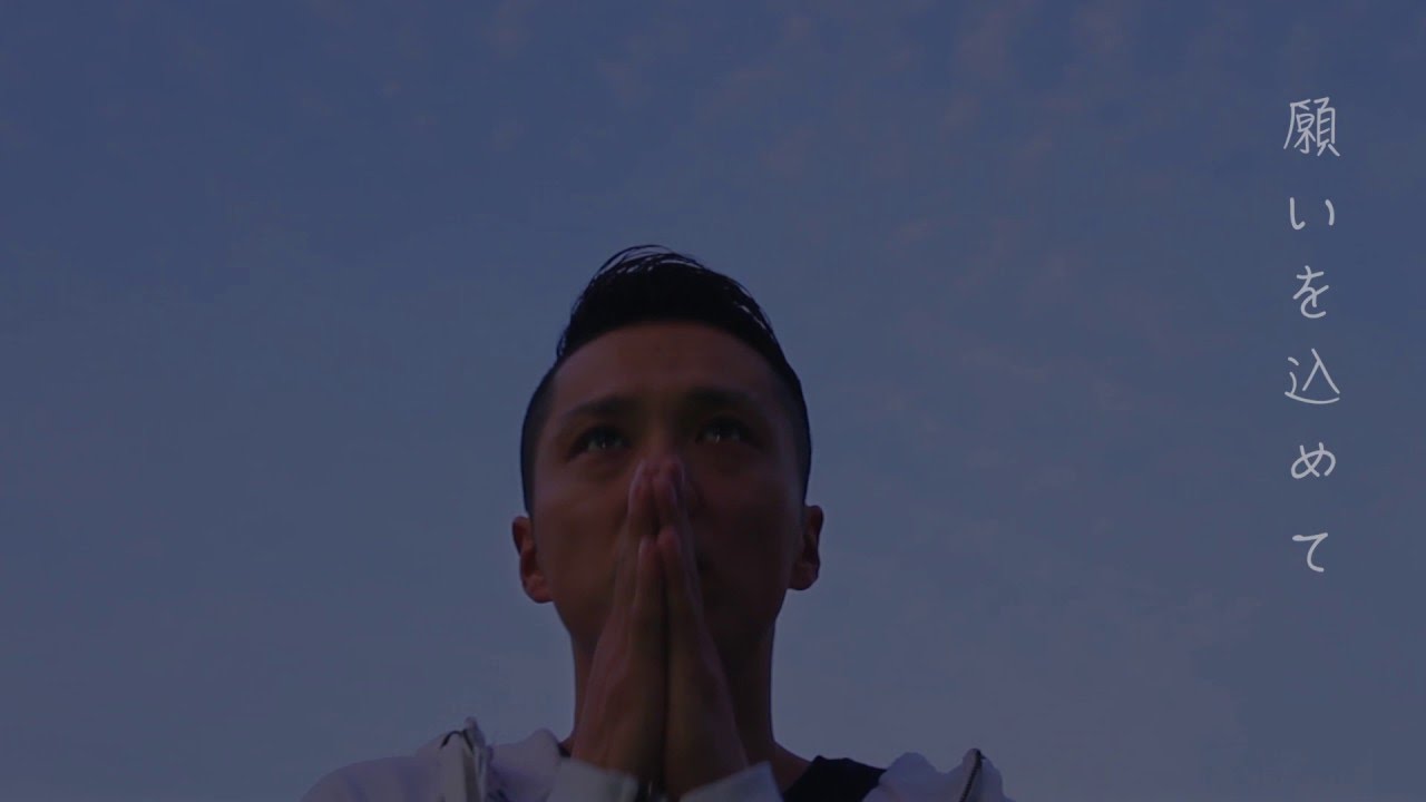 DAZZ / 願いをこめて Produced By 下拓[Music Video]