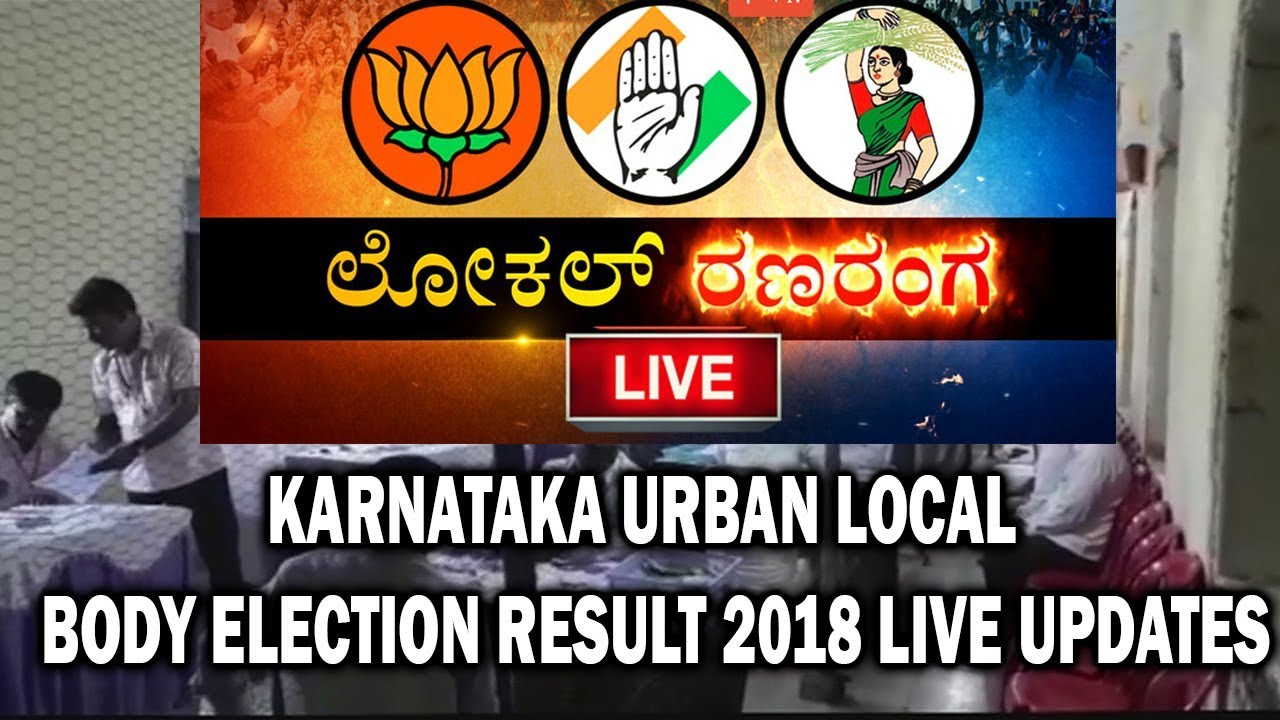 Karnataka Urban Local Body Election Result 2018 LIVE Updates | Political Updates2018 | YOYOTVKannada