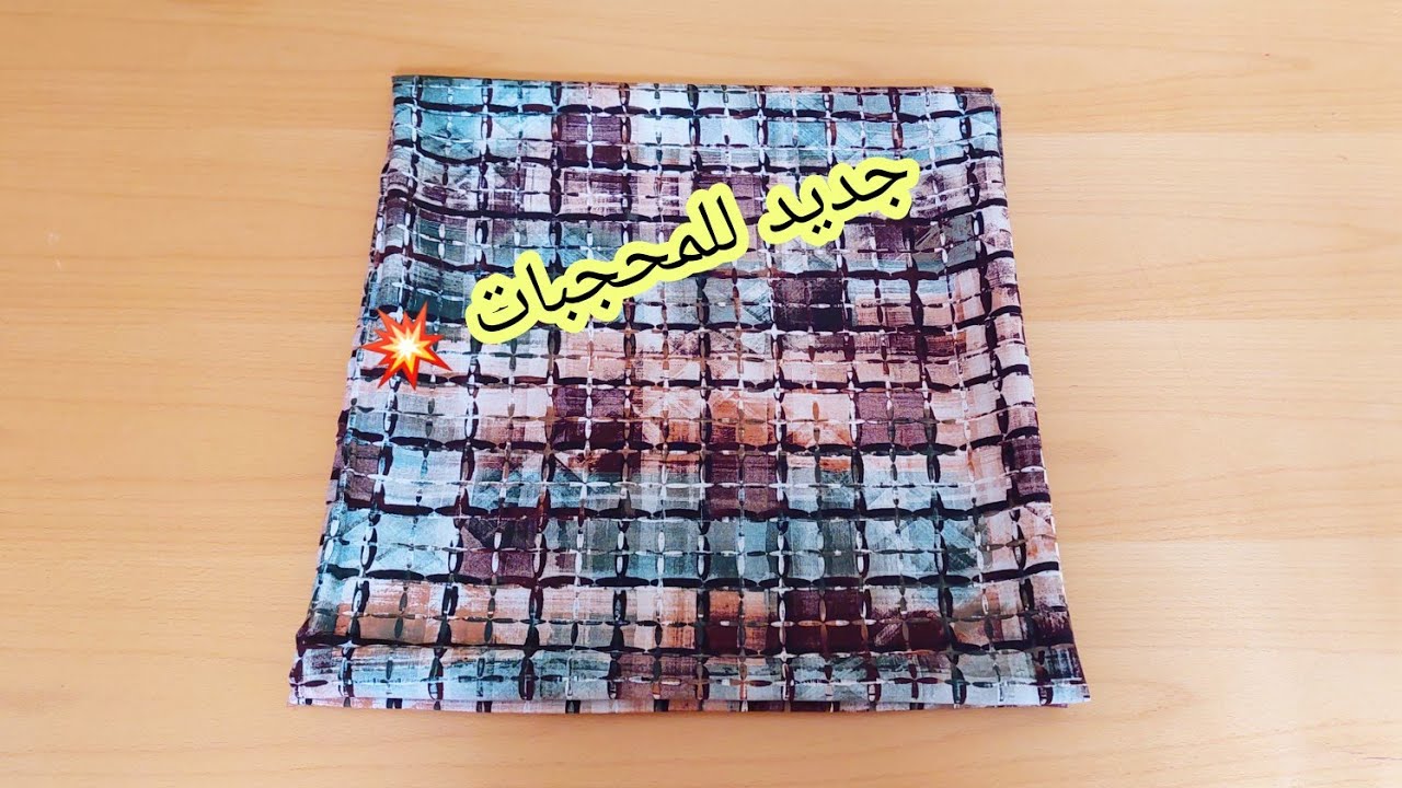 خياطة موديل يهبل 💥للمحجبات طوندونس الانستقرام