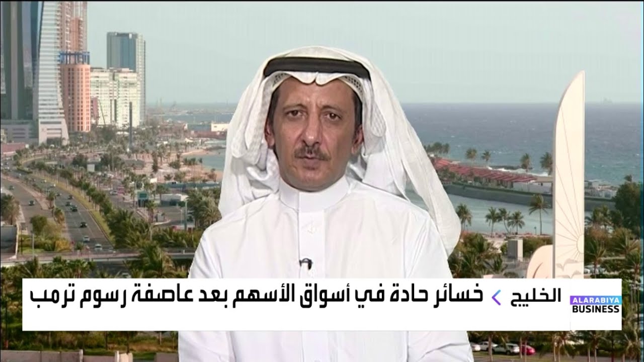 خبير أسواق مالية: ترمب يستهدف جمع 700 مليار دولار من الرسوم.. والمستهلك الأميركي سيتحمل التكاليف