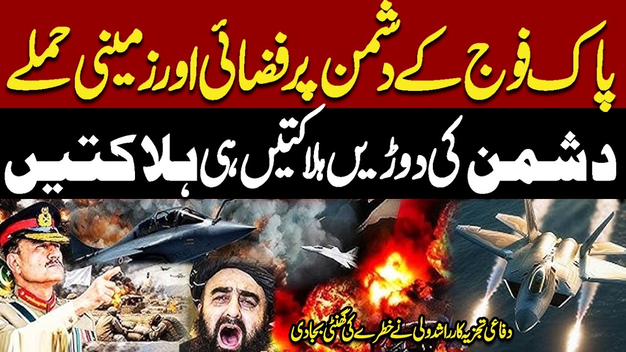 Pak Army Retaliation | Air & Ground Attacks | Pak Afghan Conflict Heats Up Shock Enemies|Centerstage