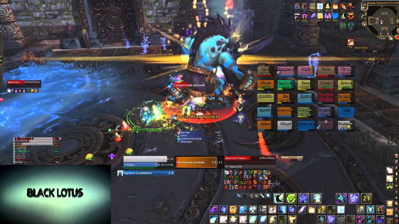Jin'rokh the Breaker 25 Heroic Priest (Healer) PoV