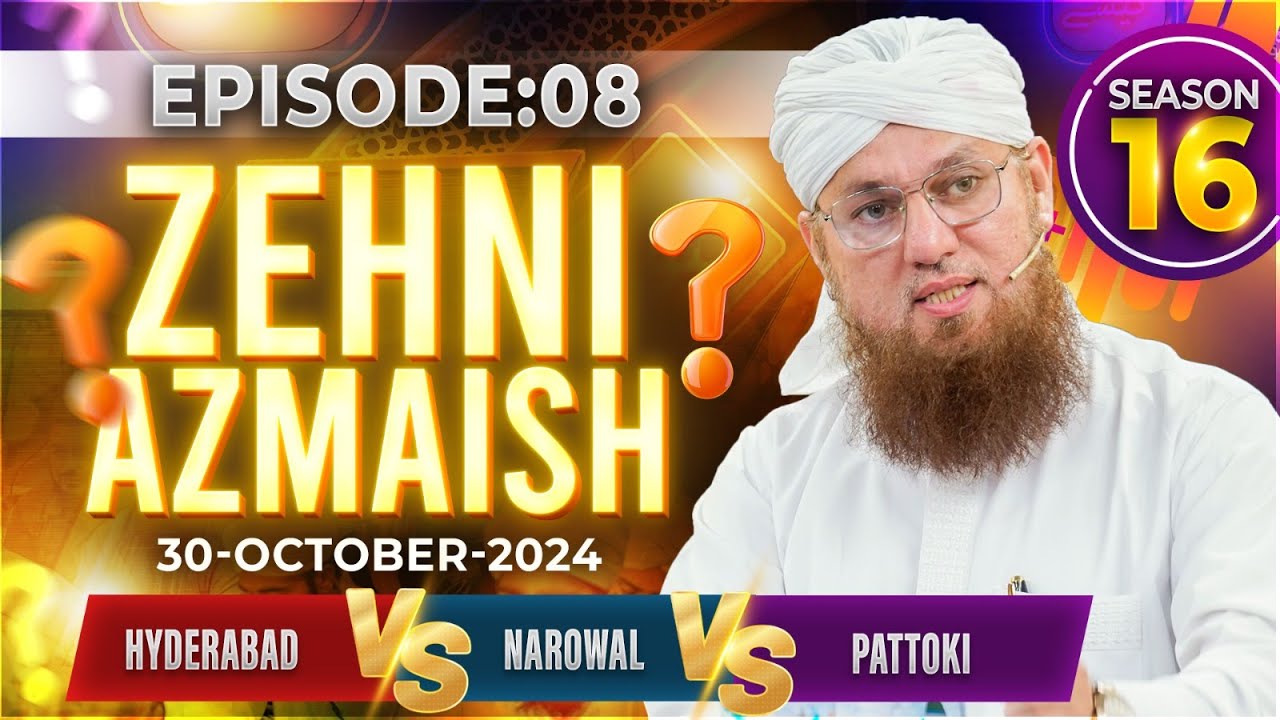 Zehni Azmaish Season 16 Ep.08 | Hyderabad Vs Narowal Vs Pattoki | Abdul Habib Attari | 30th OCT 2024