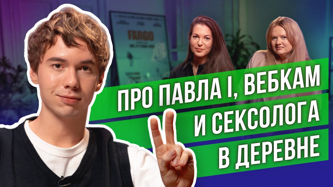 ПАВЕЛ ПЕРВЫЙ И ПОСЛЕДНИЙ, HAPPY END, НОВАЯ МУЖЕСТВЕННОСТЬ В КИНО — ДЕНИС ВЛАСЕНКО #кино #подкаст