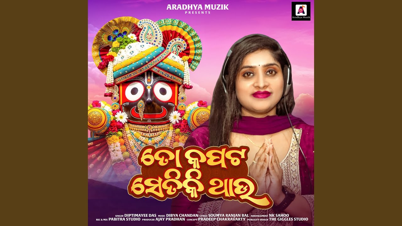 To Kapata Setiki Thau