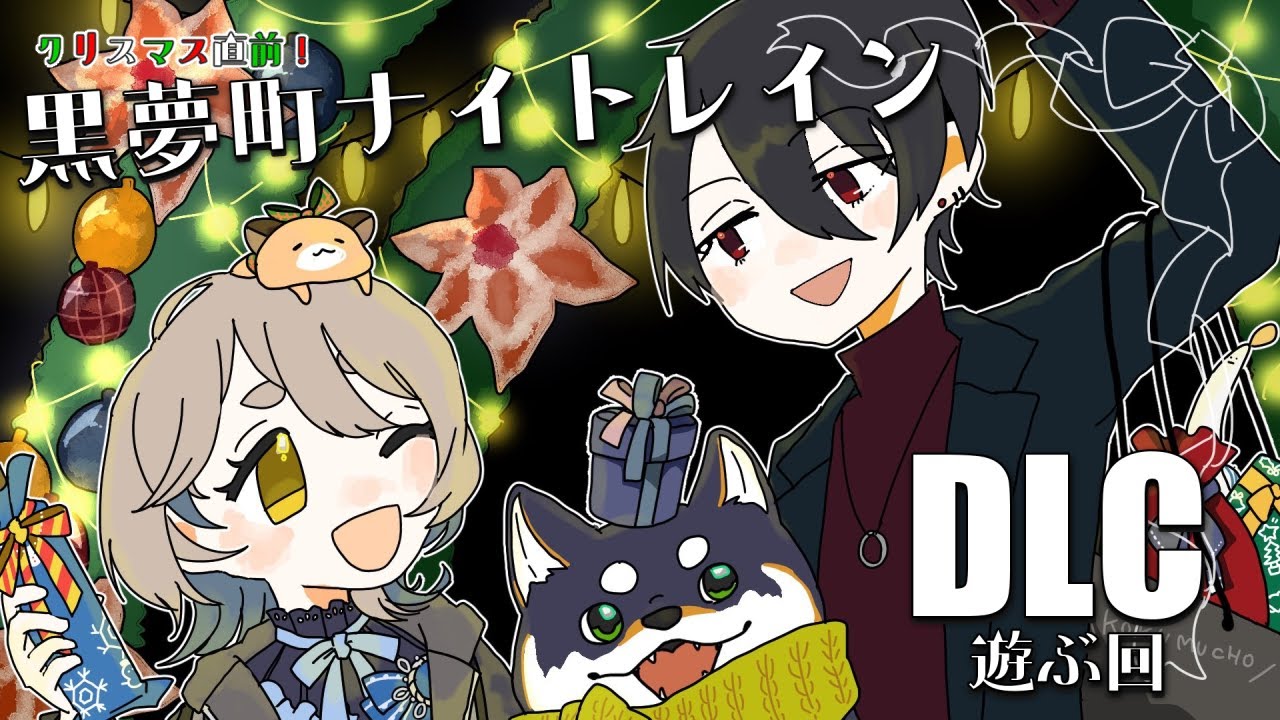 【ELDEN RING NIGHTREIGN】こんにちはDLC！何も知りません！【＃黒夢町】