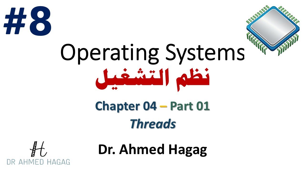 08–Operating Systems | Ch4-1 | Threads | نظم التشغيل | الخيوط