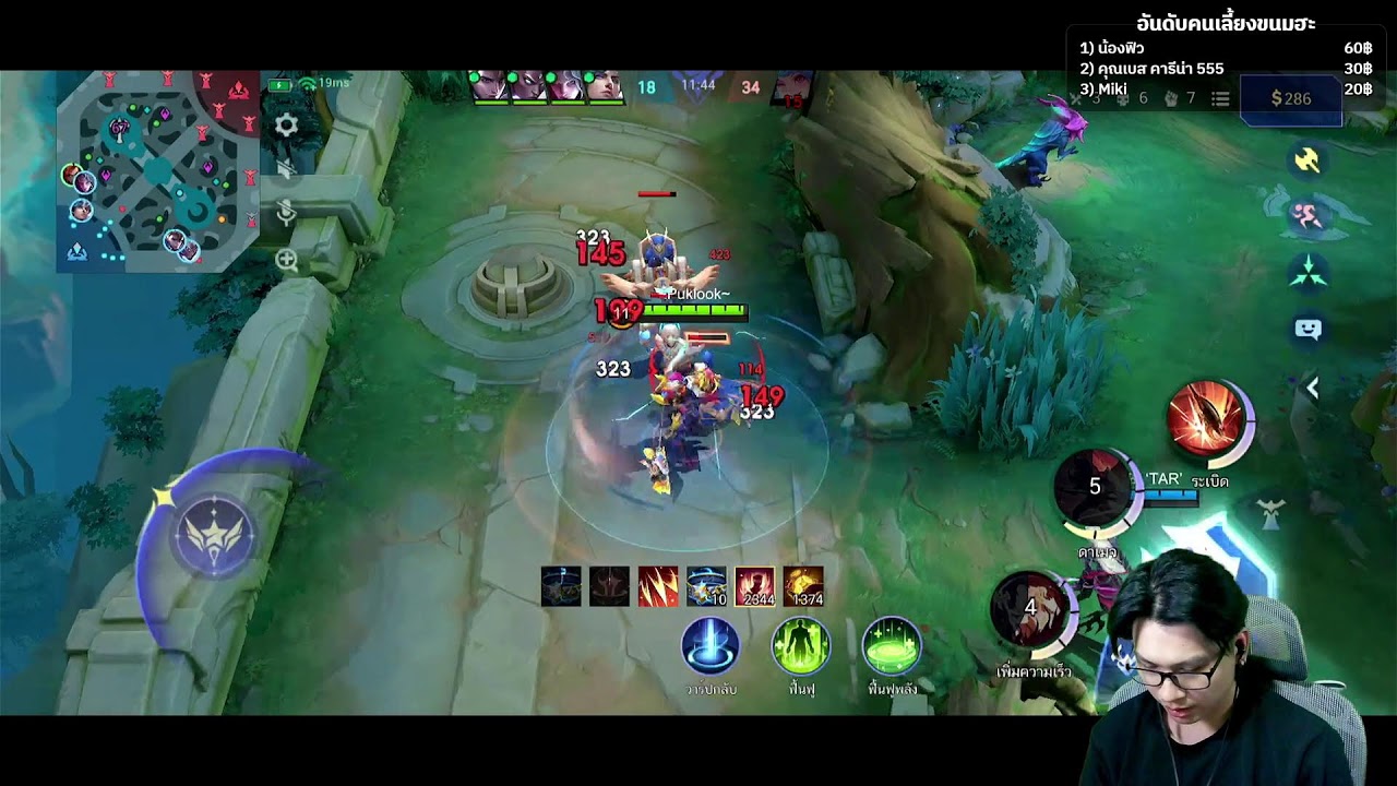 MLBB DAY 41 : สู้ต่อไปพ่อหนุ่ม