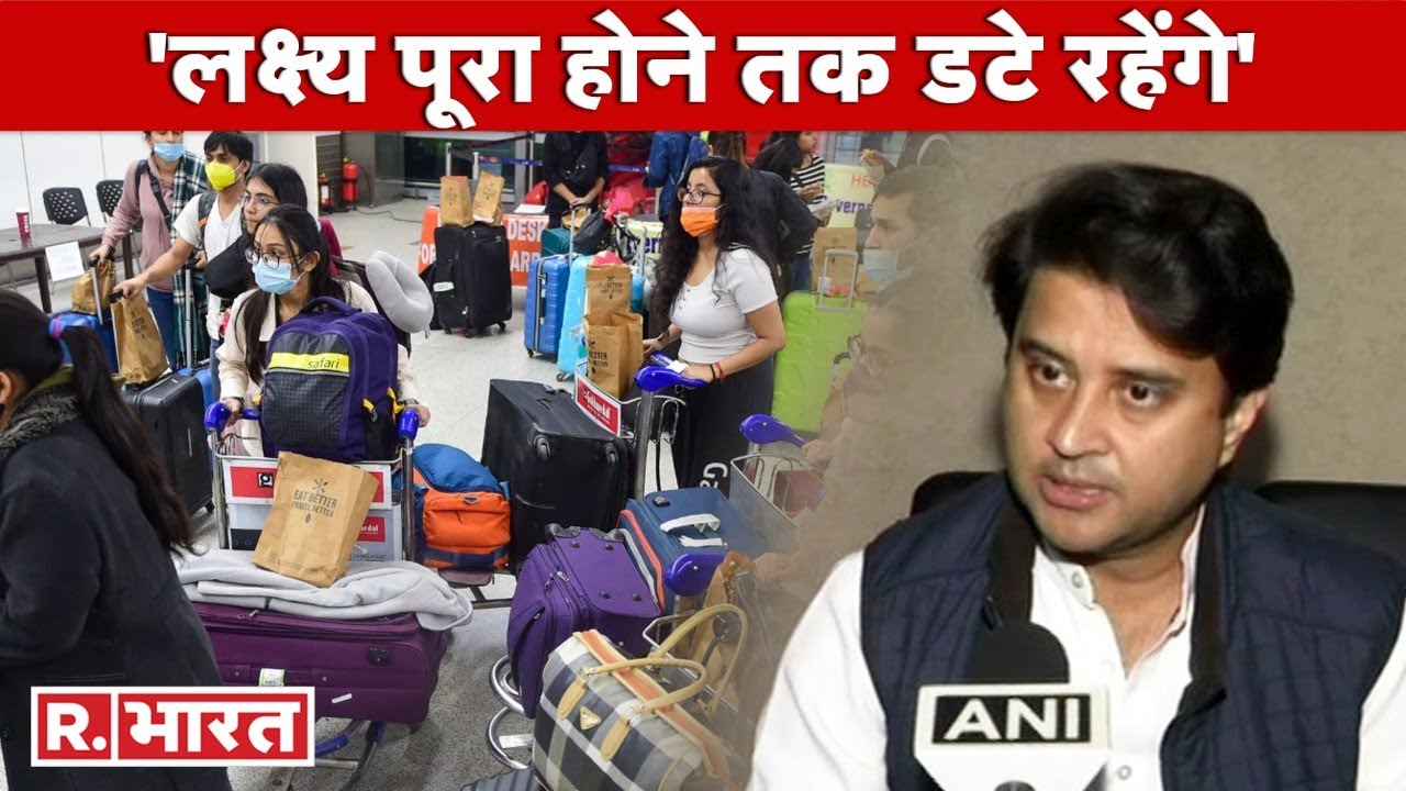 Ukraine से भारतीय छात्रों को लाना कितना बड़ा चैलेंज? सुनिए Jyotiraditya Scindia ने क्या कहा