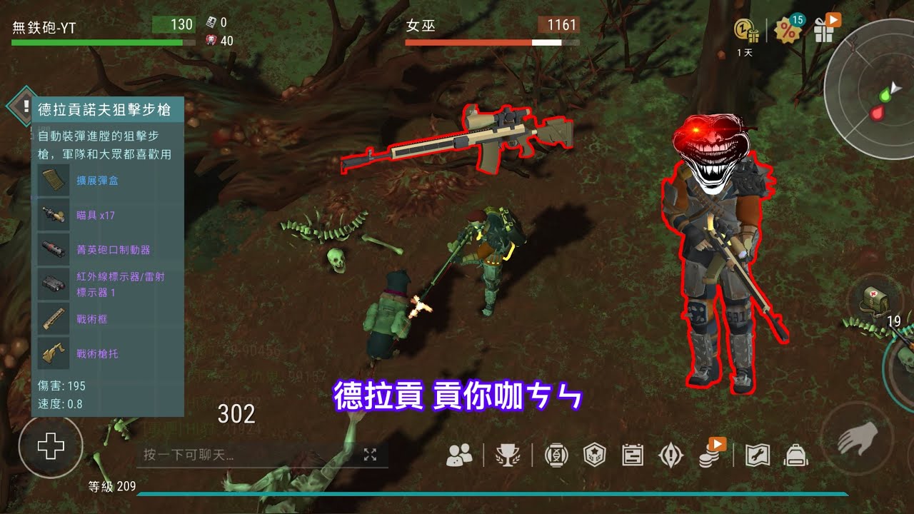 Dragunovs VS. Witch Damage Test 德拉貢傷害測試 | Last Day On Earth : Survival 