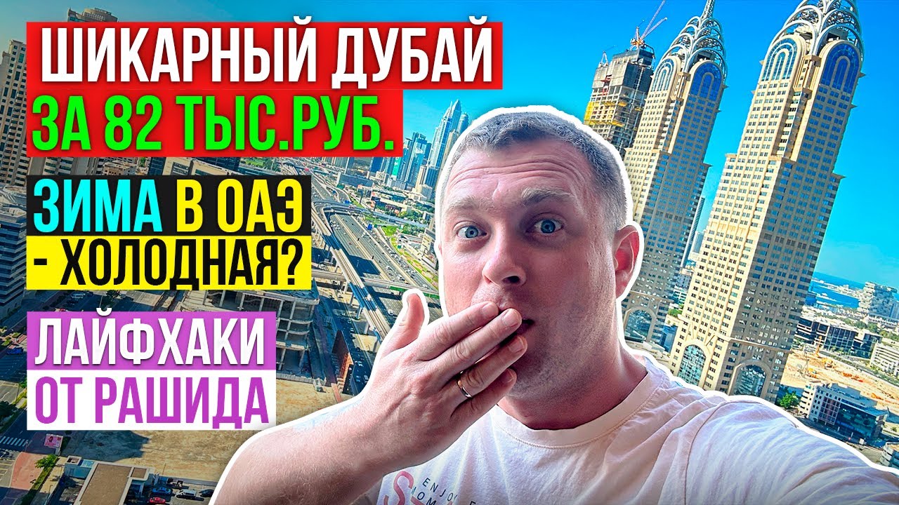 Дубай Отель Mercure Hotel Apartments Dubai Barsha Heights или Шикарный Вид на город за 82тыс. обзор