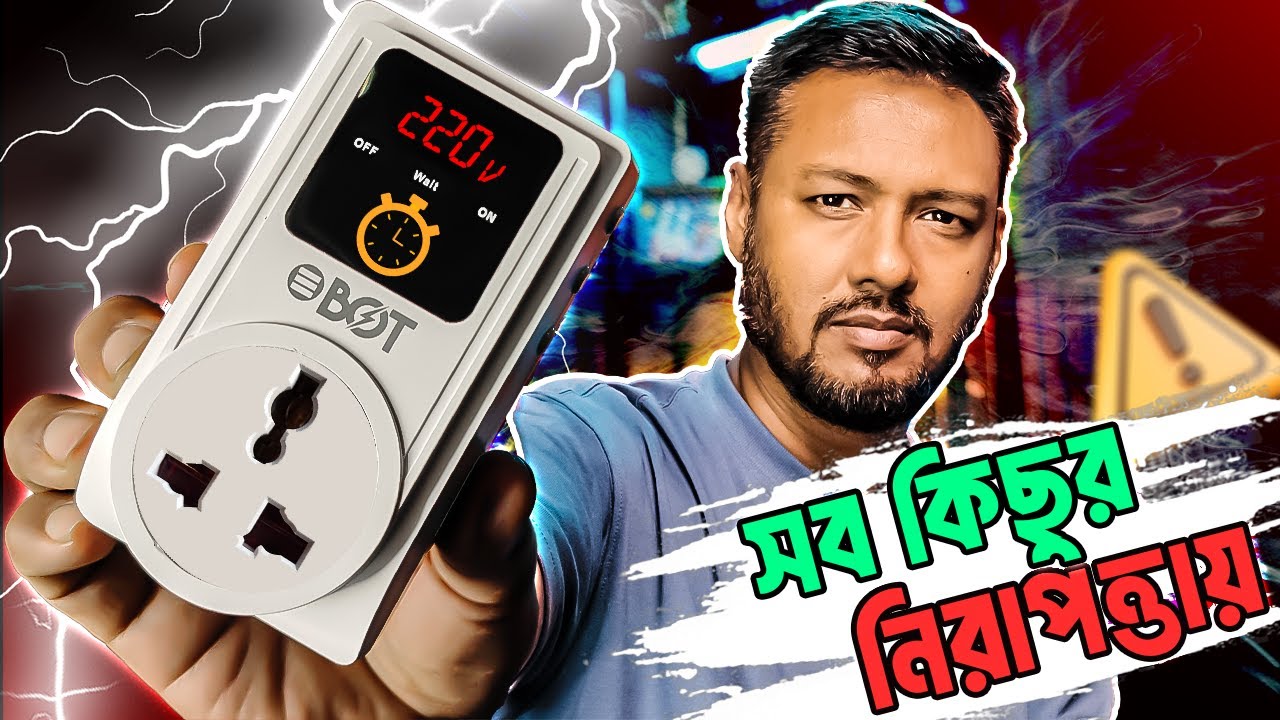 শর্ট সার্কিটের দিন শেষ; eBOT Timer Machine & Over Voltage Protector for electrical components; TSP