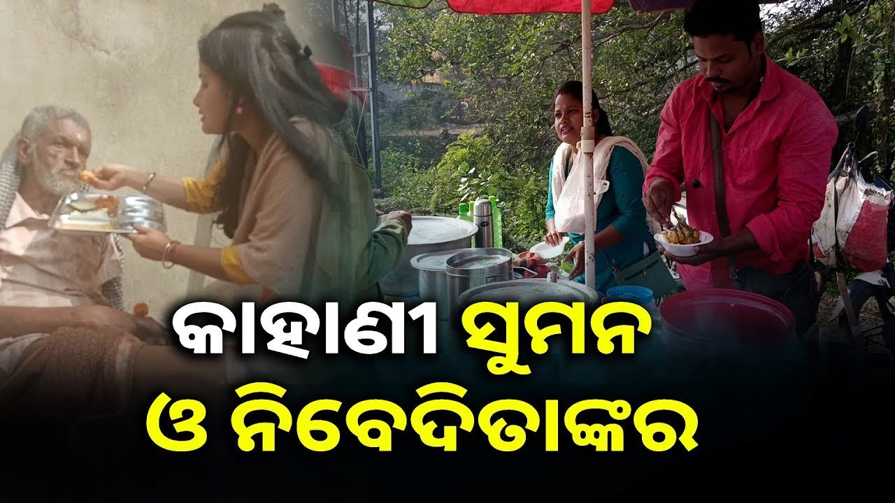 Watch a story of struggle and hardship of Couple selling Dahibara for survival | Kalinga TV