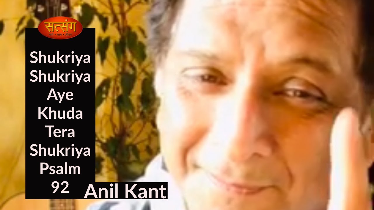 Psalm 92 Shukriya Shukriya Aye Khuda Tera Shukriya Bhai Anil Kant
