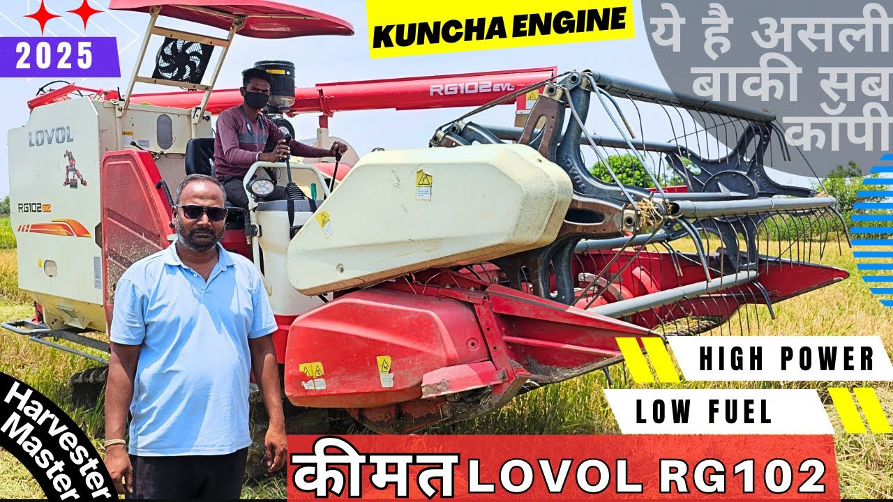 अब आ गया 2025 में सबका बाप | सबसे सस्ता हार्वेस्टर |Lovol Harvester price in India | #harvester