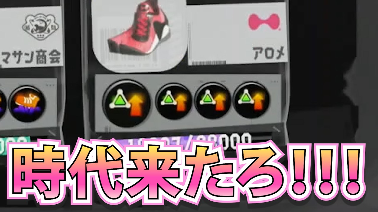 【ホクサイヒュー世界１】毎日ホクサイヒーロー『1064日目』ビーコン時代【スプラトゥーン3】