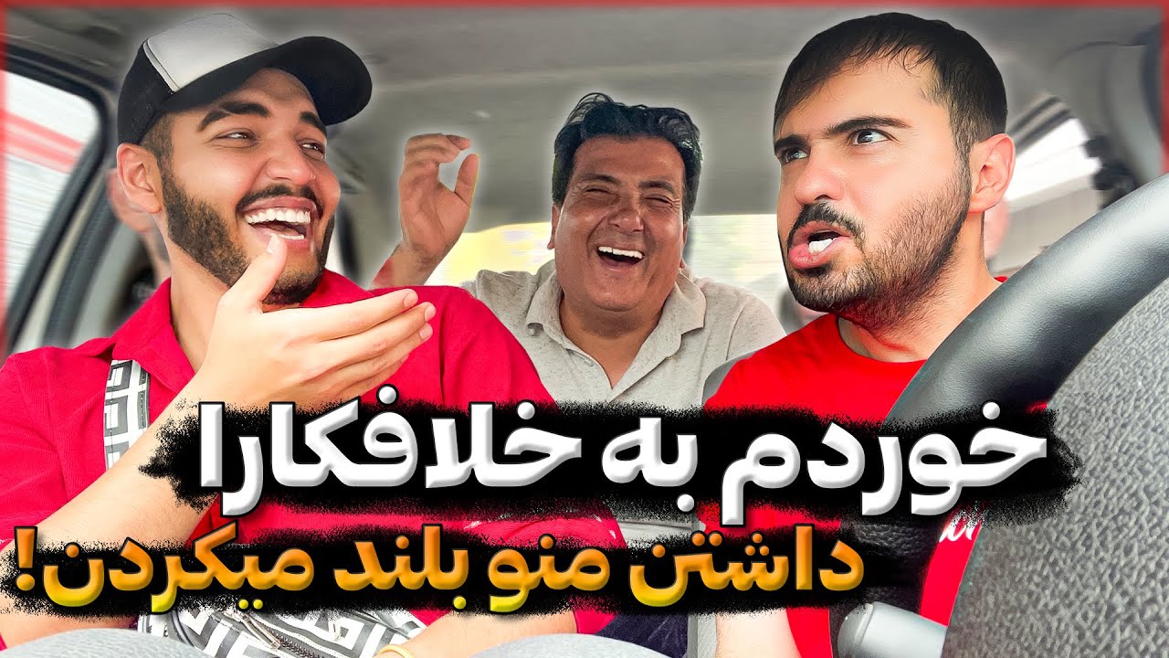 😫⭕️انگشتم کردن خلافکارای شهرو سوار کردم